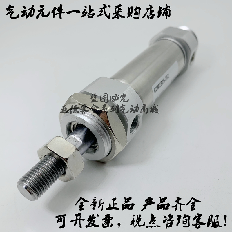 全新原装气缸CM2F CDM2F20-65/70/75/80/85/90/95/100/105/110Z