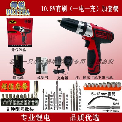 得锐有刷锂电钻10.8V一体锂电钻多功能电动螺丝刀充电式家用手钻