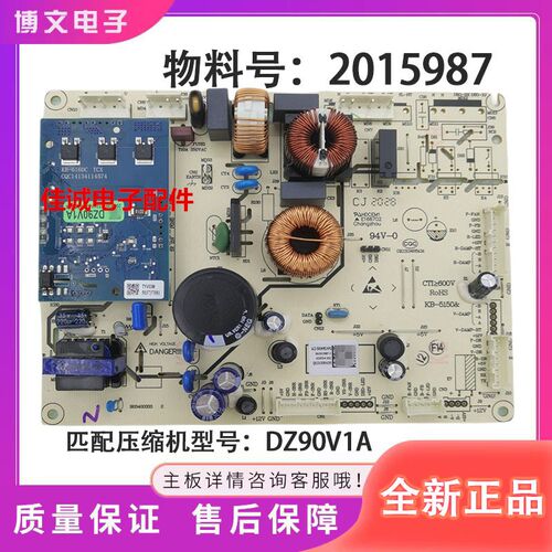 适用容声冰箱BCD-590WVS1HPGA592WD16HPA电脑电源变频主板2015987
