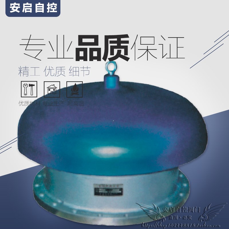 GYXA全天候防爆阻火呼吸人孔/与阻火呼吸阀配套使用DN400 500 600