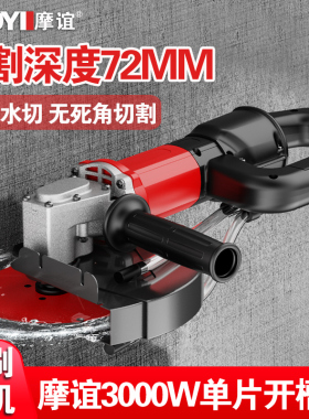 无刷单片开槽机新款水电安装无尘墙面线槽开槽神器混凝土切割机