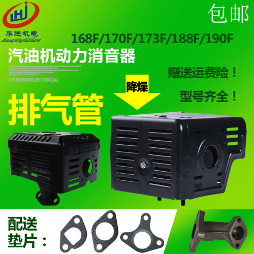 汽油机动力168F消音器173F 188F GX160 240 390消声器 排气管弯管