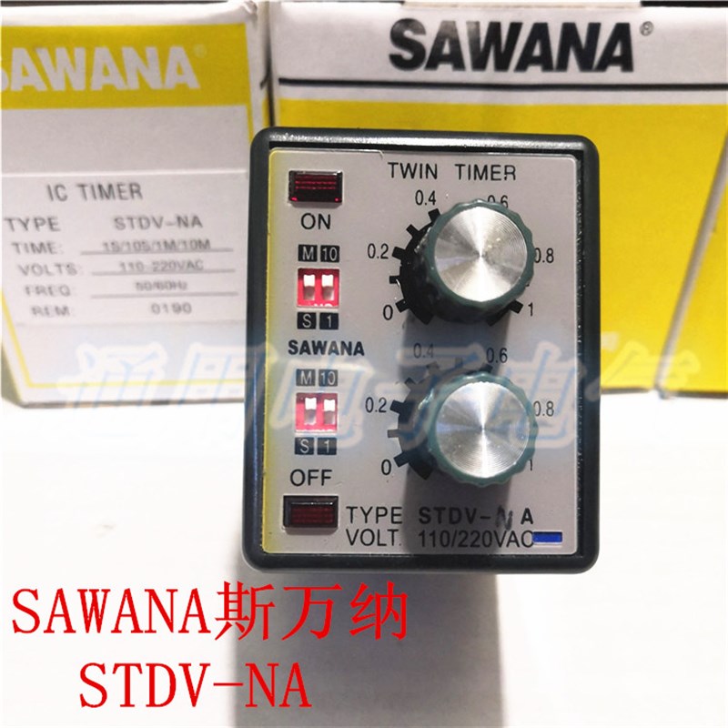 正品 SAWANA斯万纳  STDV-NA  双调式 限时 时间继电器 8脚