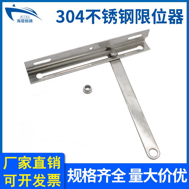 海坦威图柜门限位器PS门止动器TX94配电箱开关柜门限位支架支撑器