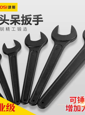 波斯重型单头呆扳手开口扳手敲击扳黑色重型岔口24-80 85 90 95mm