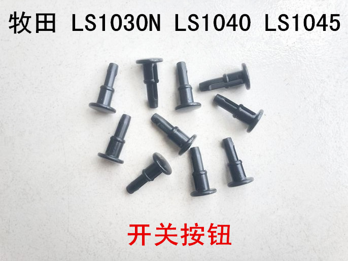 Makita牧田10寸锯铝机原装配件LS1030N/LS1040/LS1045开关按钮锁