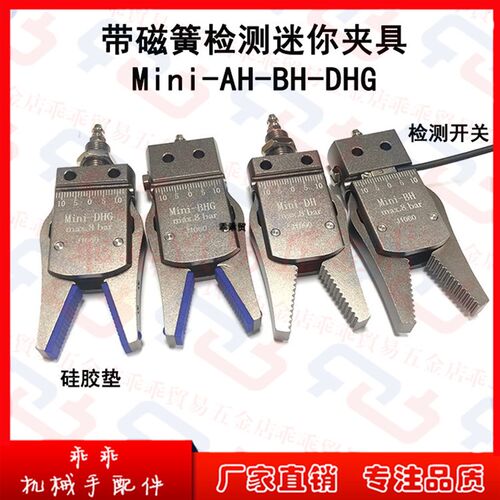 机械手Y型迷你夹具配硅胶垫Mini-ABC-AH-DH-BHG 水口夹子GR04.100