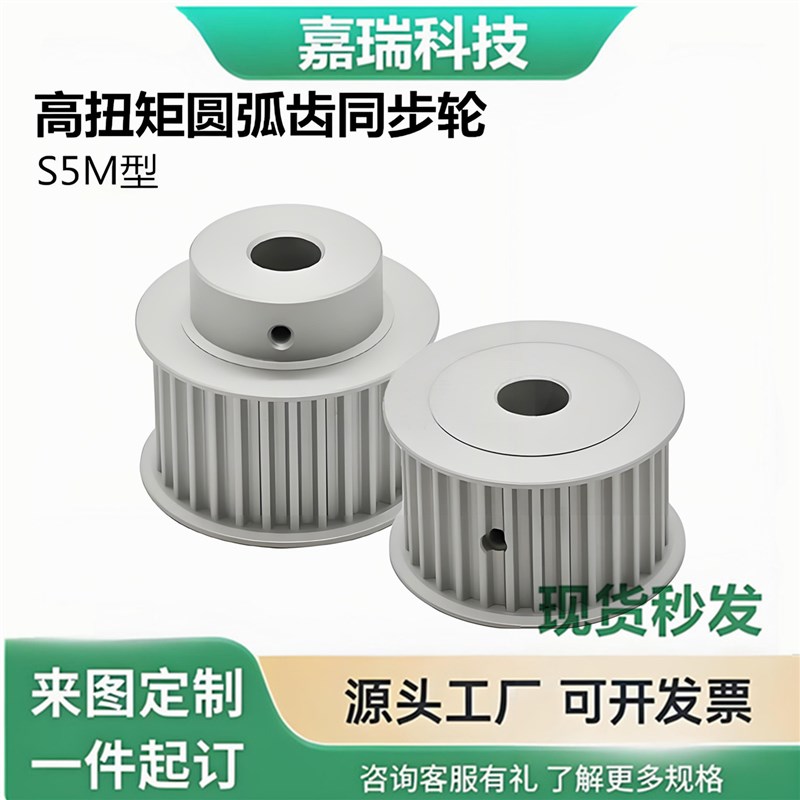 EBJ41 42 43 52 3-S5M250-19 25 36 48 5 60 72-ABK-HNPV 同步轮