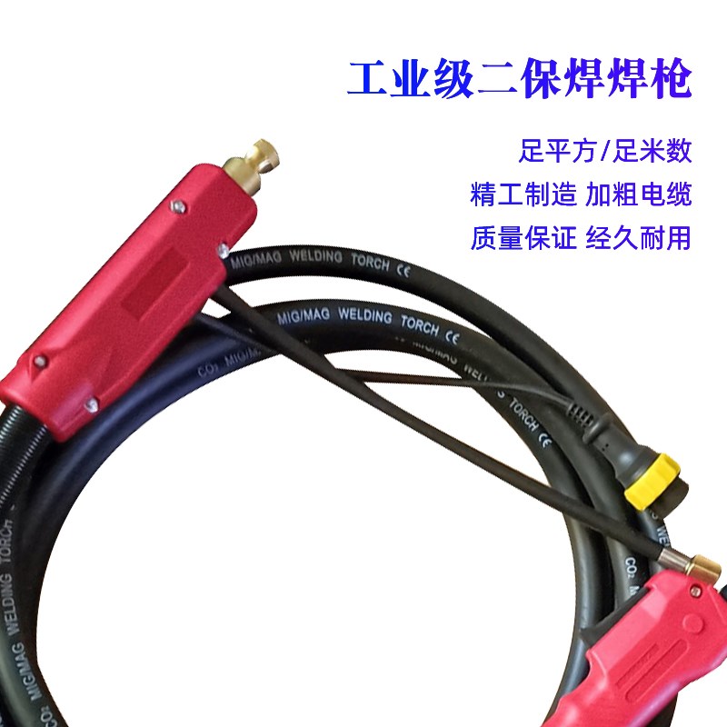 快接头200A/350A/500A二保焊枪焊机气保焊枪二氧化碳焊把线配件