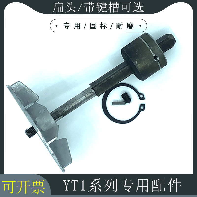 100/200/300/400/500电力液压制动器 推动器配件方轴 滑套 叶轮