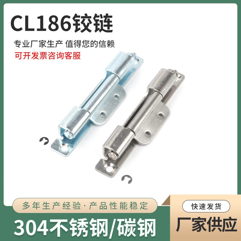 CL186不锈钢铰炼开关控制电器箱机械设备柜门铰炼柜门 隐藏暗铰炼