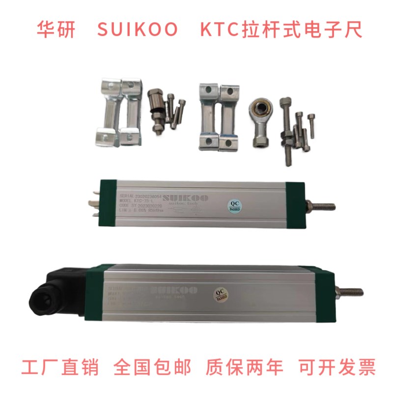 LWH/KTC-375mm拉杆电子尺 压铸机 注塑机电子尺 直线位移传感器