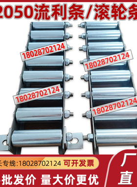 2050滚轮条流利条QJD01/11/31/41/61/71-5/6/7/14/18/19/21/23/30