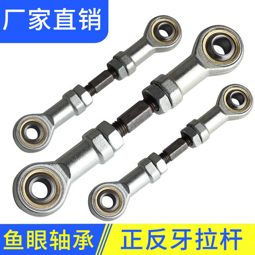 内丝SI12TK16鱼眼杆端关节轴承连接杆万向球头拉杆正反牙双头螺纹