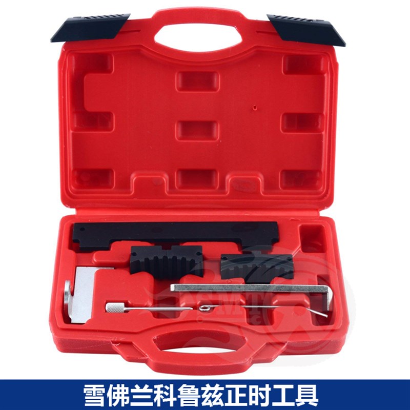 雪佛兰科鲁兹景程英朗1.6 1.6T 1.8发动机正时皮带专用工具送41mm