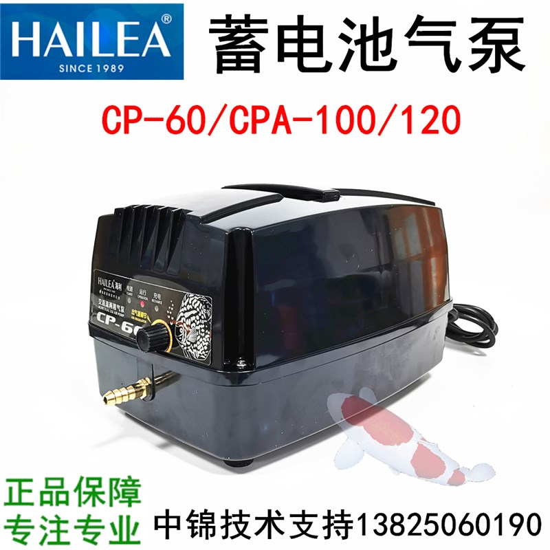 海利CP60 CPA-100 120大功率交直流两用氧气泵水产海鲜运输增氧泵