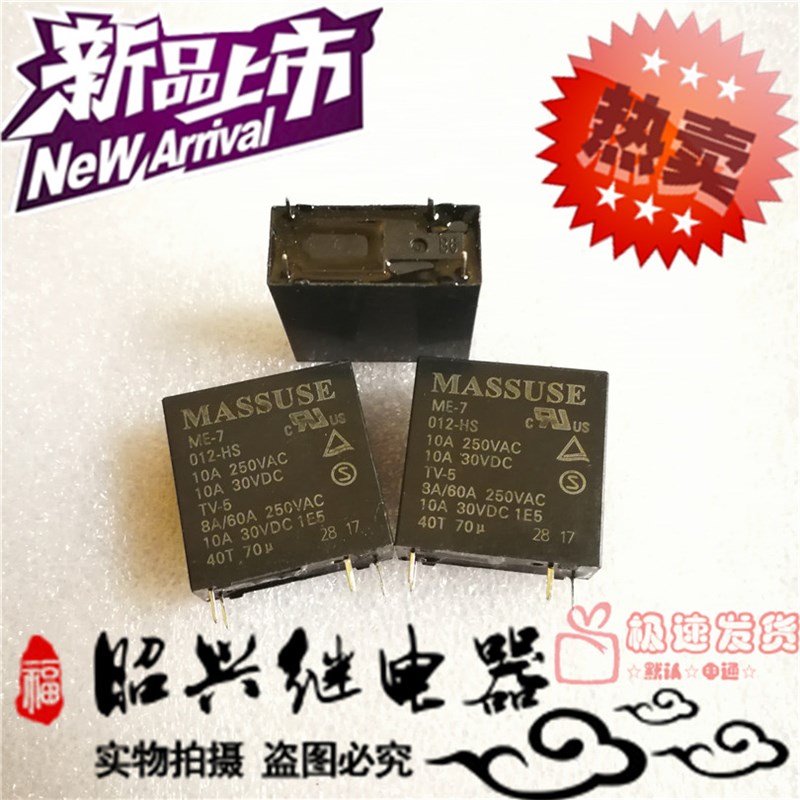 全新ME-7 012-HS 宏美10A/250VAC一组常开ME-7 012-HS继电器12VDC