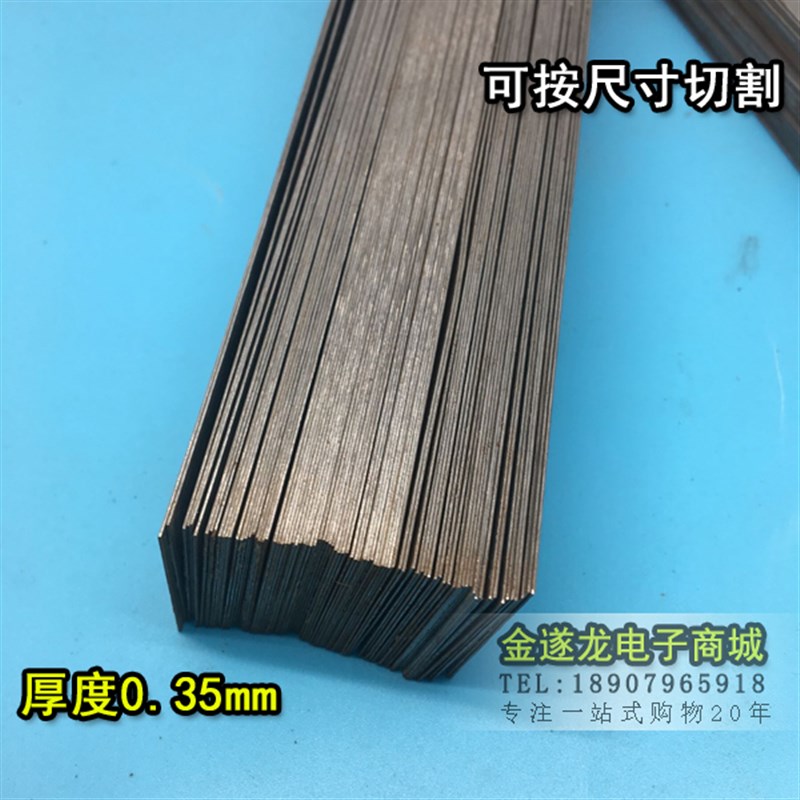 取向硅钢片剪片定制裁剪条形矽钢片变压器铁芯Z11条30/35/180/200