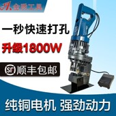 电动液压冲孔机便携式 玉环MHP 20手提式 打孔器角铁钢板开孔含模具