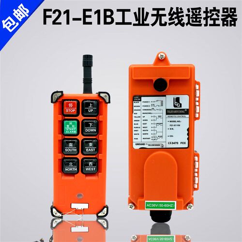 禹鼎亚锐F21-E1B 行车 天车起重机 航吊CD电动葫芦工业无线遥控器