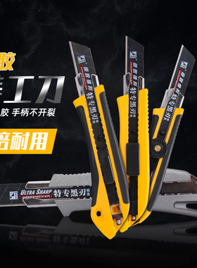 啄木鸟美工刀FD-782中号18mm刀架塑料墙纸介刀档壁纸裁纸刀 786