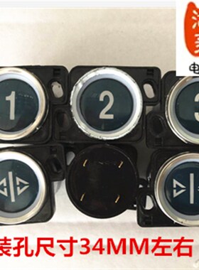电梯配件 电梯按钮 天河TA305按钮 全新 电梯按钮 按钮