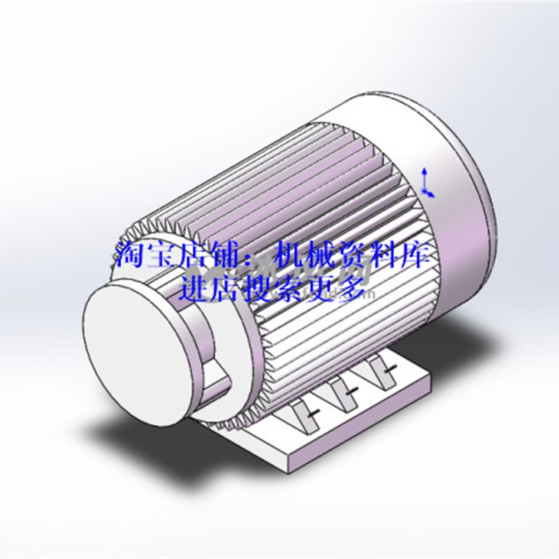 电动机3D三维图纸 solidwork2013零件图电机图档模型【472】