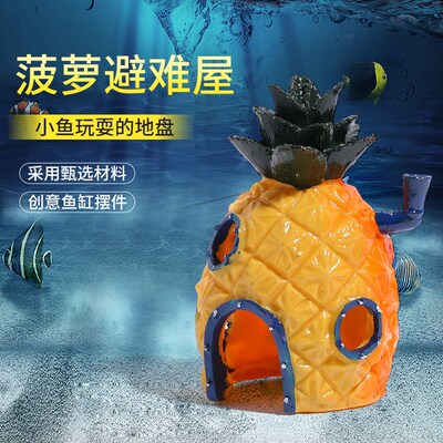 菠萝屋  鱼缸造景小摆件 卡通海绵宝宝树脂摆件鱼虾躲避菠萝屋