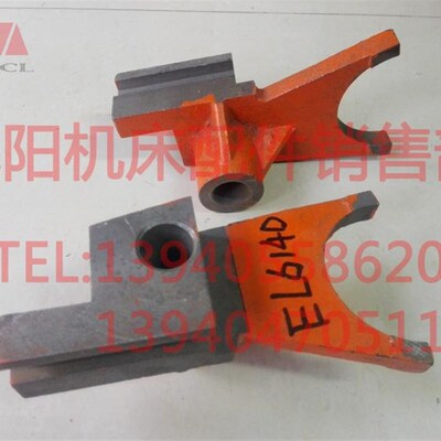 沈阳机床数控配件EL6140 ECA6140 简易数控床头箱 主轴箱拨叉正品