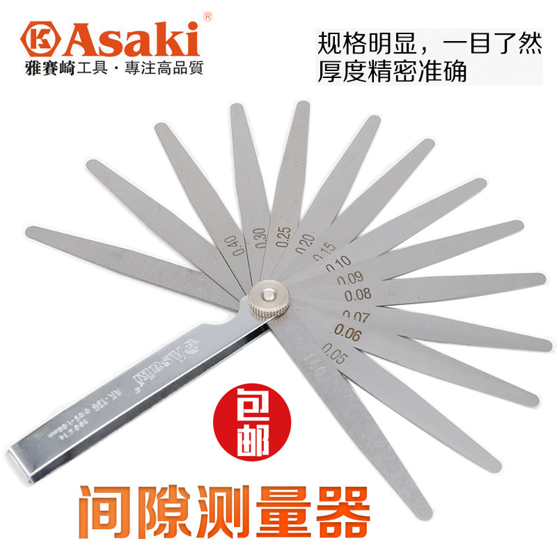 包邮 高精度合金不锈钢 塞尺 间隙片塞规厚薄规 0.02/0.05-1.0MM