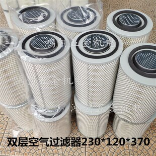 空气滤芯空气滤清器GS2337 370H内胆网式 双层空气过滤器230 120