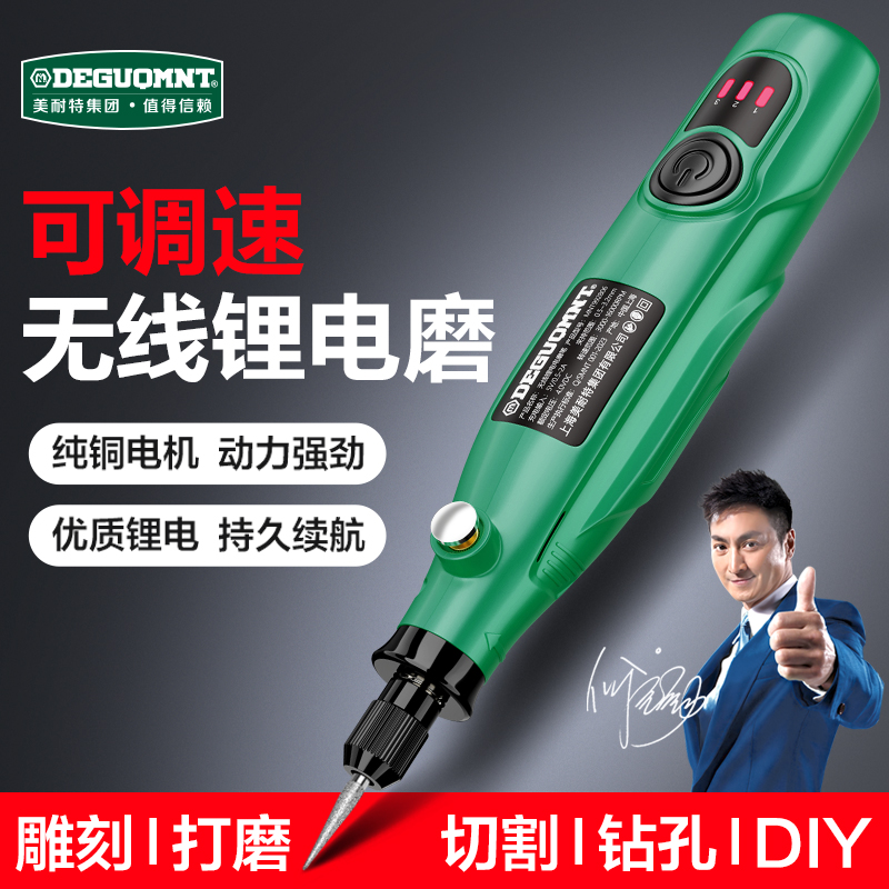 美耐特充电式锂电电磨机手持小型电动笔工具切割打磨抛光神器玉石