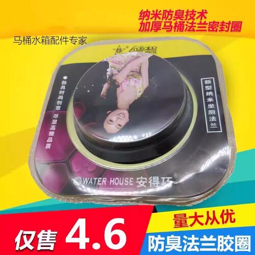 马桶法兰密封圈防臭加厚坐便器底座配件安装下水密封圈防臭味返水