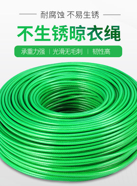 包邮绿钢丝绳包塑葡萄架遮阳网搭大棚牵引百香果猕猴桃细软晾衣绳