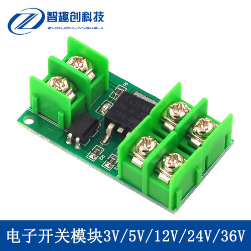 MOS管模块PMOS开关电子开关模块场效应管3V5V12V24V36V开关模块