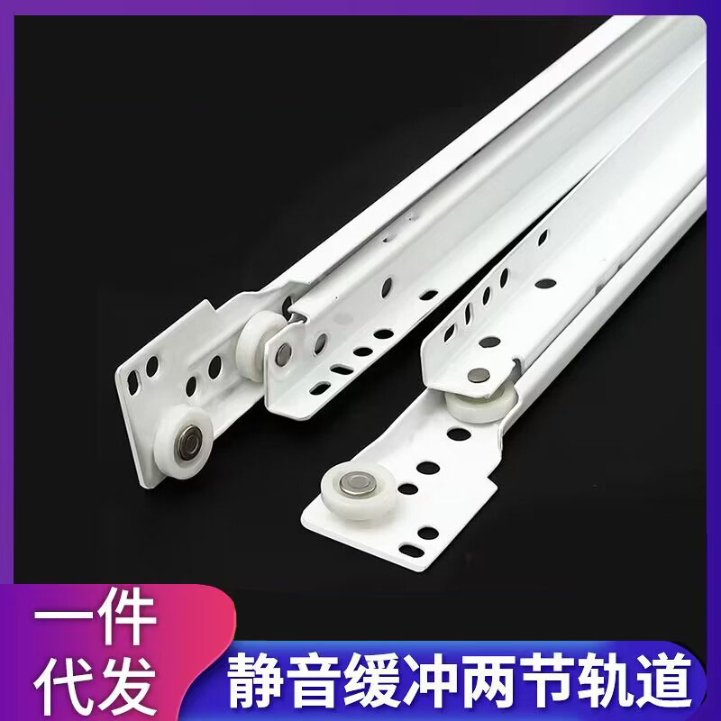 二节抽屉滑道轨道侧装床头衣橱柜滑轨导轨托底老式拉轨滑