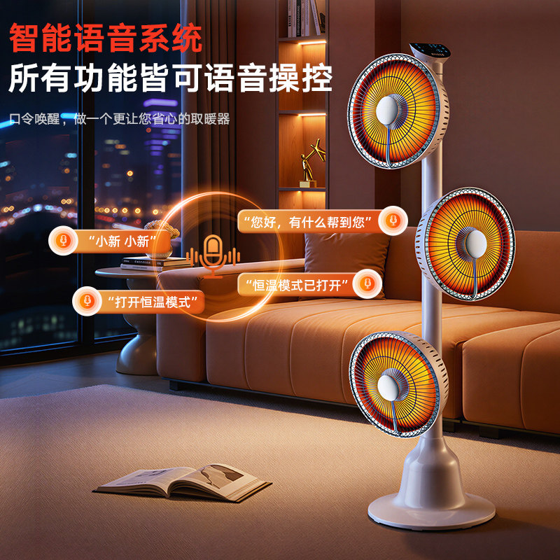 三头取暖器立式大面积速热小太阳