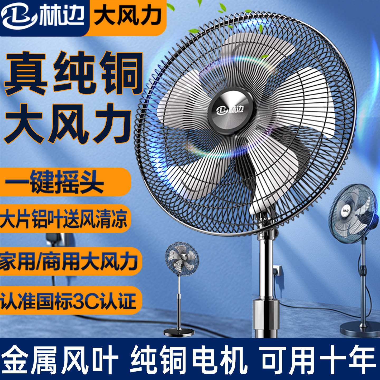 林边落地扇家用大风力静音立式强力电风扇工地铜线大功率工业风扇