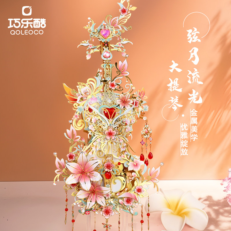 巧乐酷手工diy材料大提琴拼图