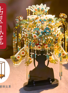 点翠凤冠十里红妆全套粉黛花轿拼图金属模型手工diy材料礼物十二