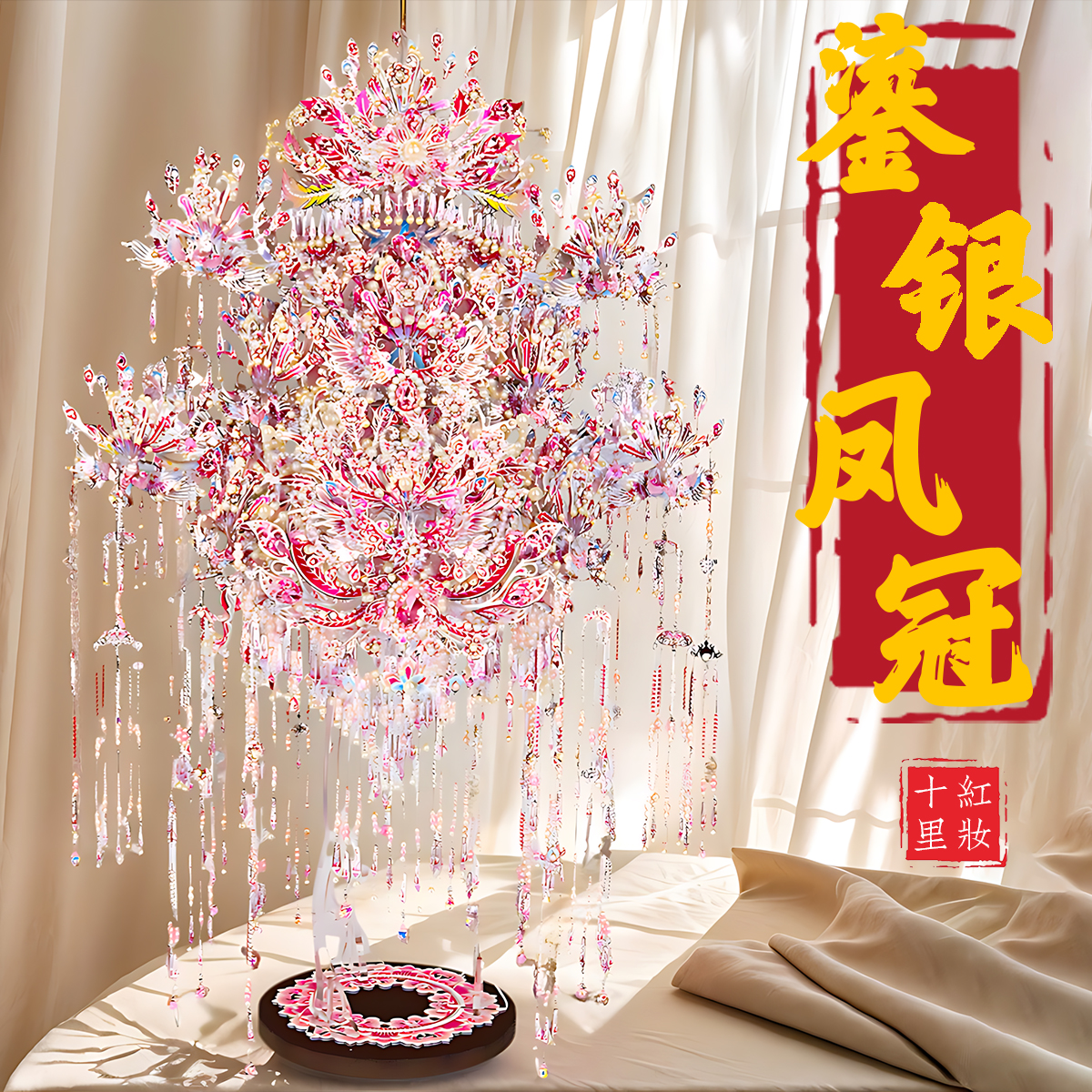 钢达鎏银凤冠手工diy金属拼图