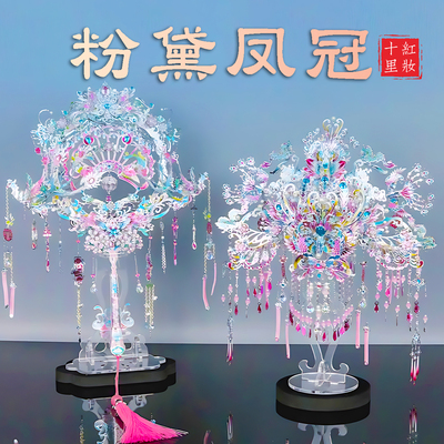 钢达银喜扇十里红妆金属拼装模型