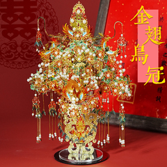 拼酷粉黛凤冠十里红妆全套花轿鸟冠金属拼图立体手工diy材料点翠