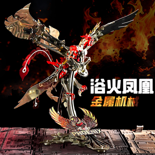 金属拼装机械模型凤凰3d立体精密蝴蝶成品全合金积木可动手工DIY