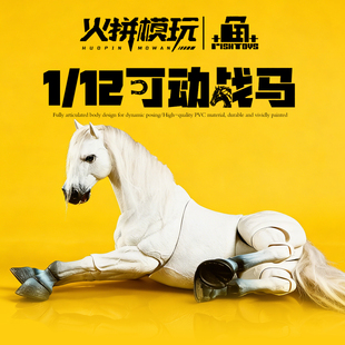 鱼玩1:12马可动仿真动物手办周边模型马到成功摆件玩具男孩礼物