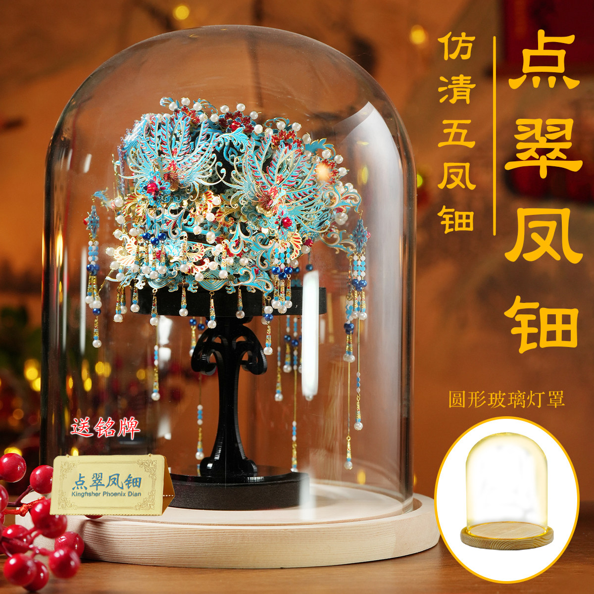 点翠凤钿手工diy材料金属拼图