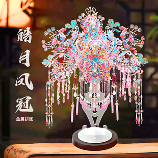 凤冠手工diy材料3D立体积木金属拼图十里红妆粉黛银霞帔全套拼图