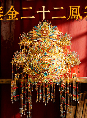 钢达鎏金粉黛二十二凤冠国风立体金属拼图十里红妆全套新婚礼物