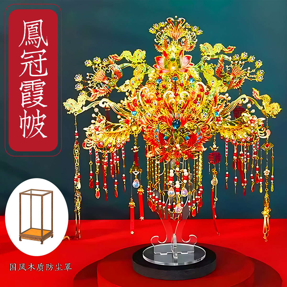 钢达金凤冠十里红妆全套拼图