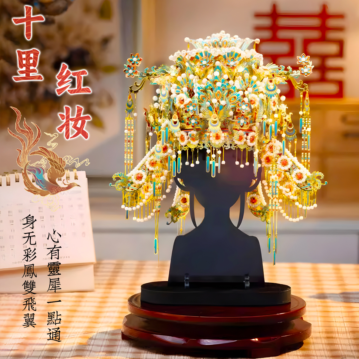 拼酷点翠凤冠十里红妆结婚礼物